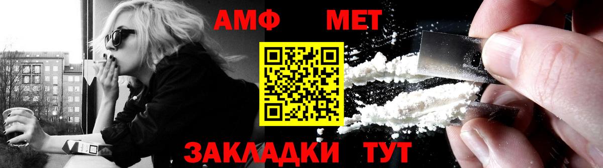 Amphetamine VHQ  Вход с VPN  АМФ  Татарск  Amphetamine 