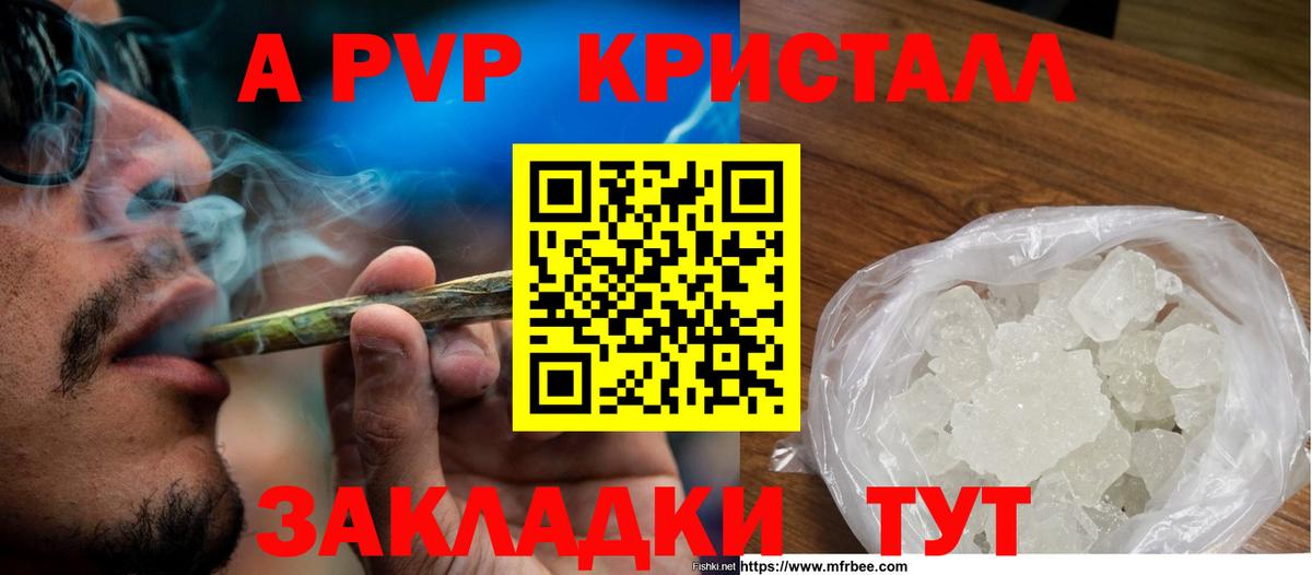 Alfa_PVP  Вход с VPN  Татарск  Alpha-PVP VHQ  APVP мука 