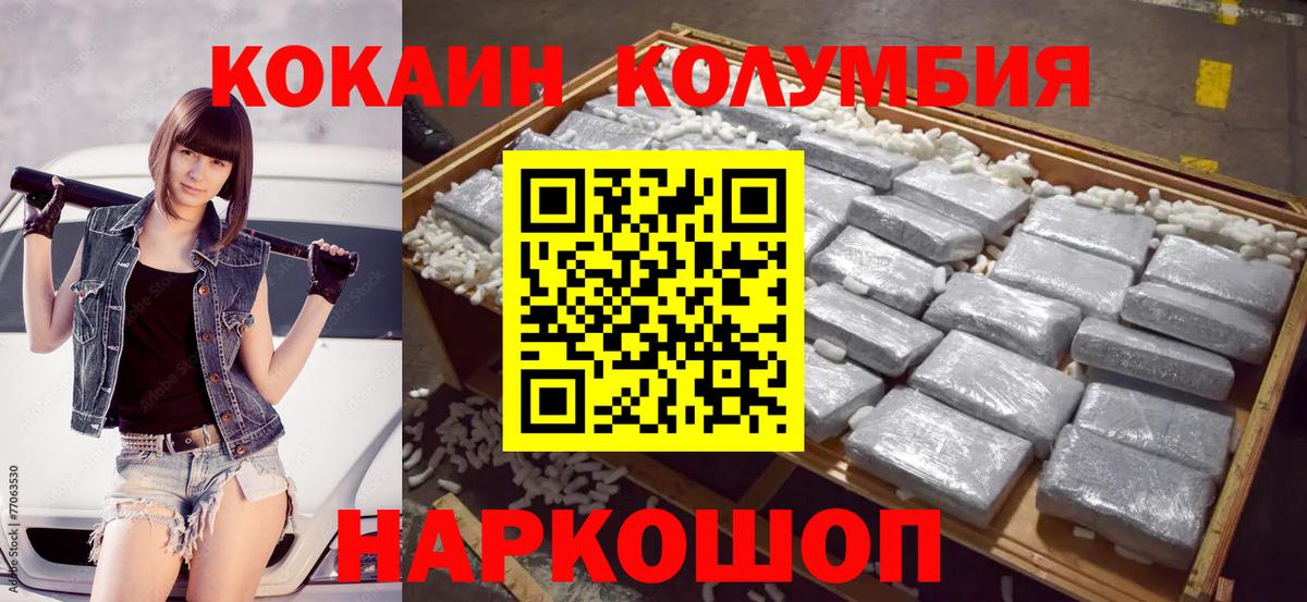 Кокаин 98% Татарск