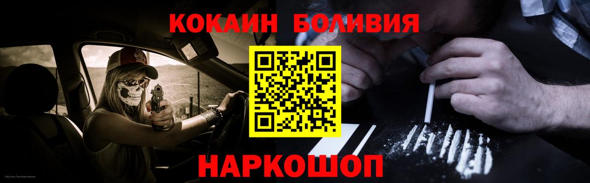 Татарск  КОКАИН VHQ  КОКАИН  Вход с VPN 