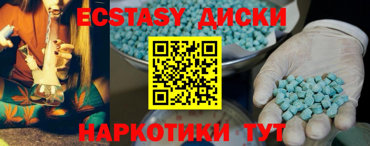 Татарск  Экстази  Вход с VPN  ЭКСТАЗИ Cube  ЭКСТАЗИ 280 MDMA 