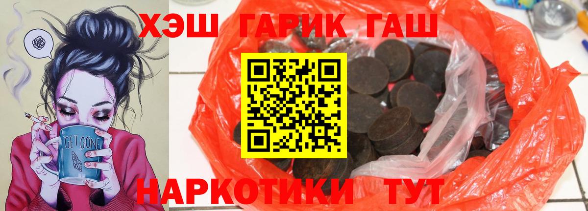 Татарск  ГАШ  Вход с VPN  ГАШ AMNESIA HAZE  ГАШ ice o lator 
