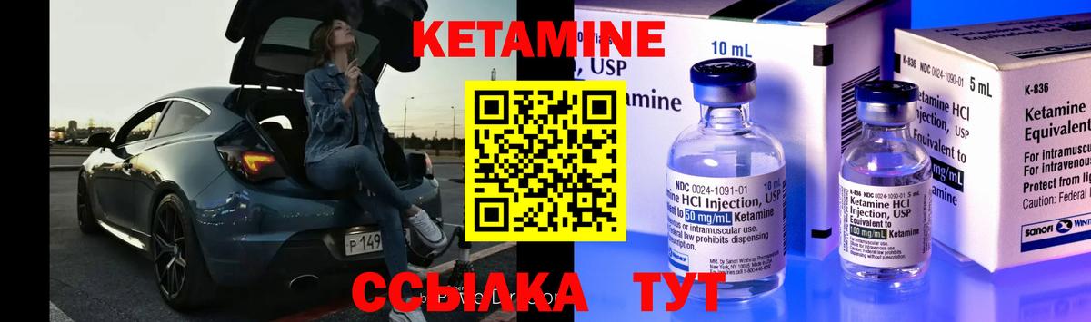 Кетамин VHQ  КЕТАМИН ketamine  mega вход  даркнет официальный сайт  Вход с VPN  Татарск 