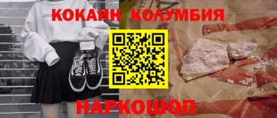 кокаин VHQ Камышлов