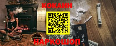 кокаин VHQ Камышлов
