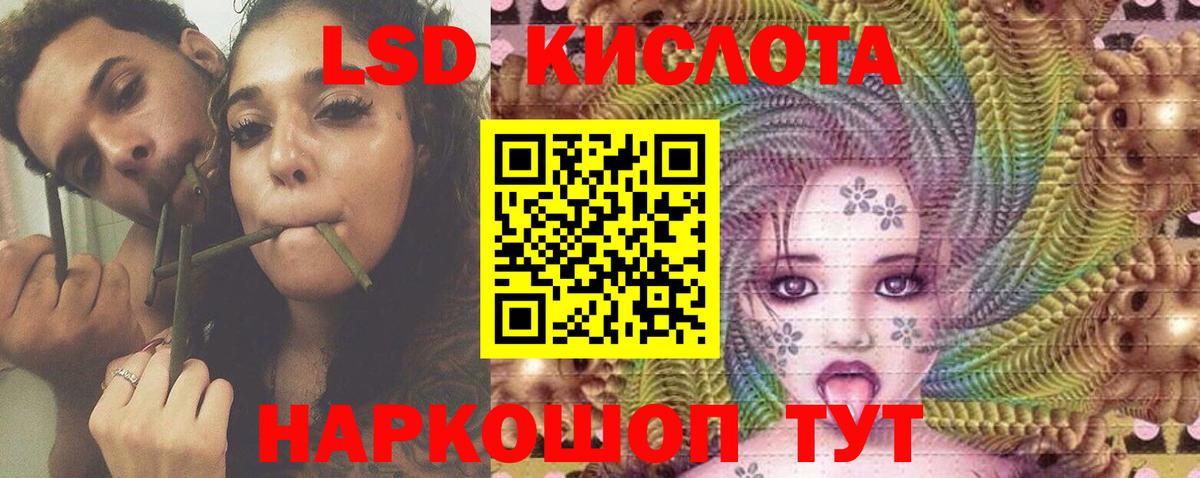 ЛСД экстази  LSD-25 экстази ecstasy  Вход с VPN  Татарск  LSD-25 экстази кислота 
