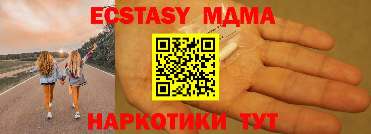 Татарск  MDMA VHQ  Вход с VPN  МДМА VHQ 