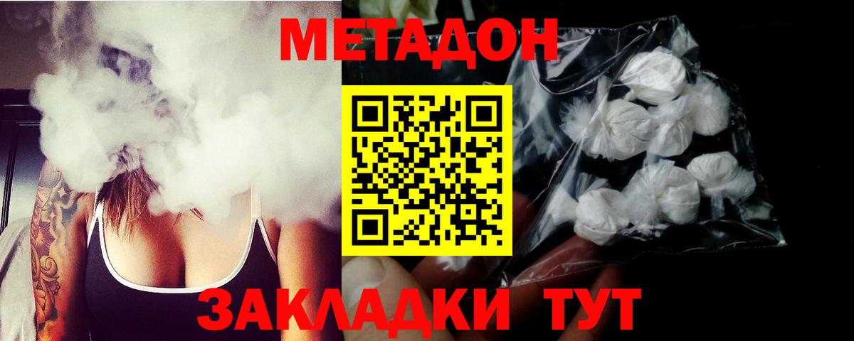 Метадон белоснежный  Метадон белоснежный  Вход с VPN  ссылка на мегу маркетплейс  Татарск 