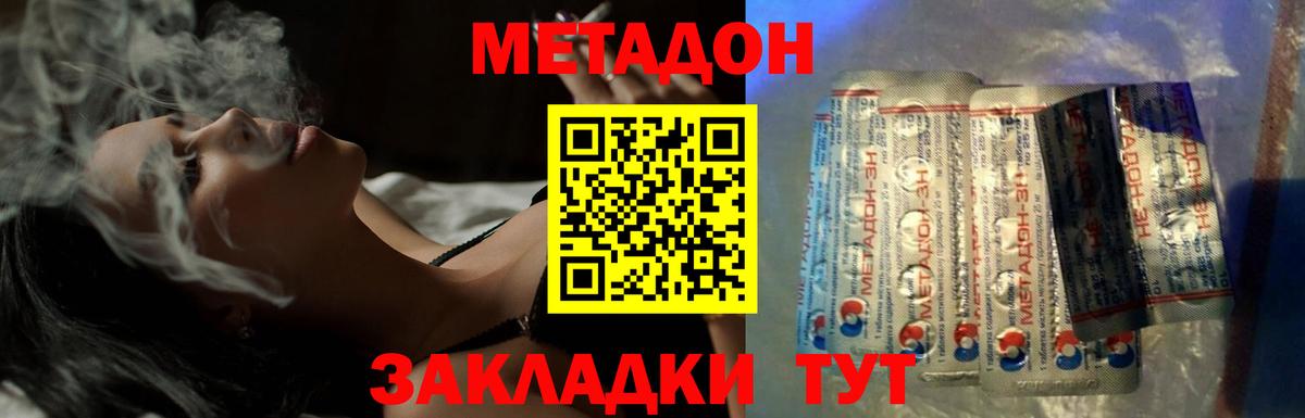 Метадон VHQ Татарск