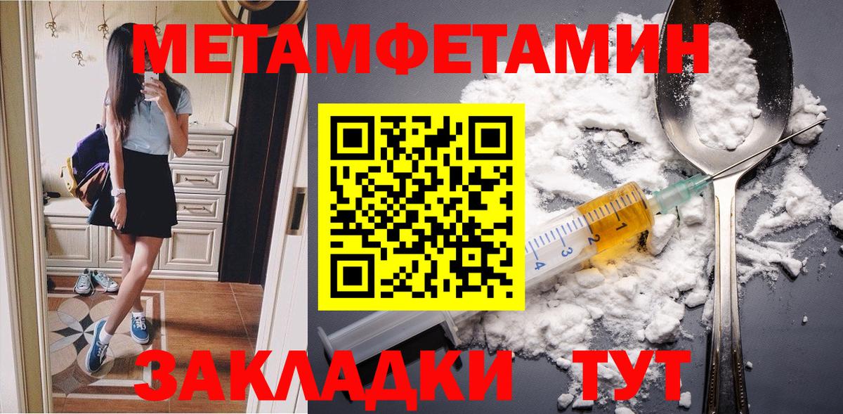МЕТАМФЕТАМИН Декстрометамфетамин 99.9%  МЕТАМФЕТАМИН Декстрометамфетамин 99.9%  Вход с VPN  Татарск 
