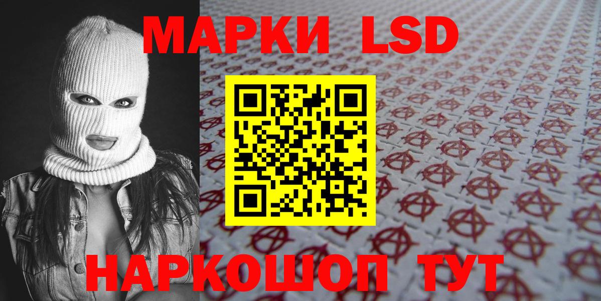 Наркотические марки 1,5мг  Вход с VPN  Марки 25I-NBOMe  Наркотические марки 1,5мг  Татарск 