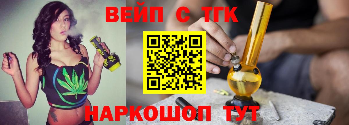 Татарск  дарнет шоп  Вход с VPN  ТГК вейп с тгк 
